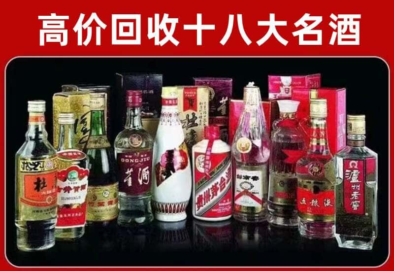 毕节市七星关区茅台酒回收