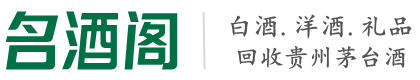 毕节市七星关区虚竹烟酒回收店